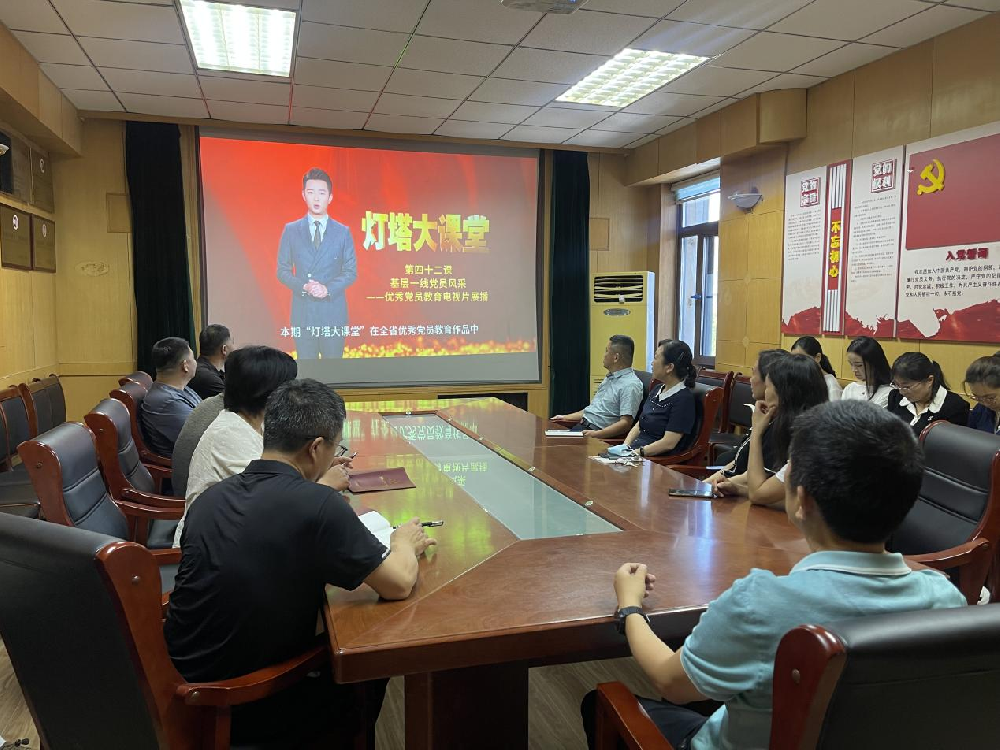 為慶祝中國共產(chǎn)黨成立102周年，增強黨總支的凝聚力和戰(zhàn)斗力，聊城市水利工程總公司開展了“七一”系列主題黨日活動?！捌咭弧逼陂g，公司組織黨員干部職工觀看了燈塔大課堂”《基層一線黨員風(fēng)采——優(yōu)秀黨員教育電視片展播》，通過優(yōu)秀影片教育引導(dǎo)廣大黨員干部繼承和發(fā)揚黨的光榮傳統(tǒng)和優(yōu)良作風(fēng)，充分發(fā)揮先鋒模范作用。隨后