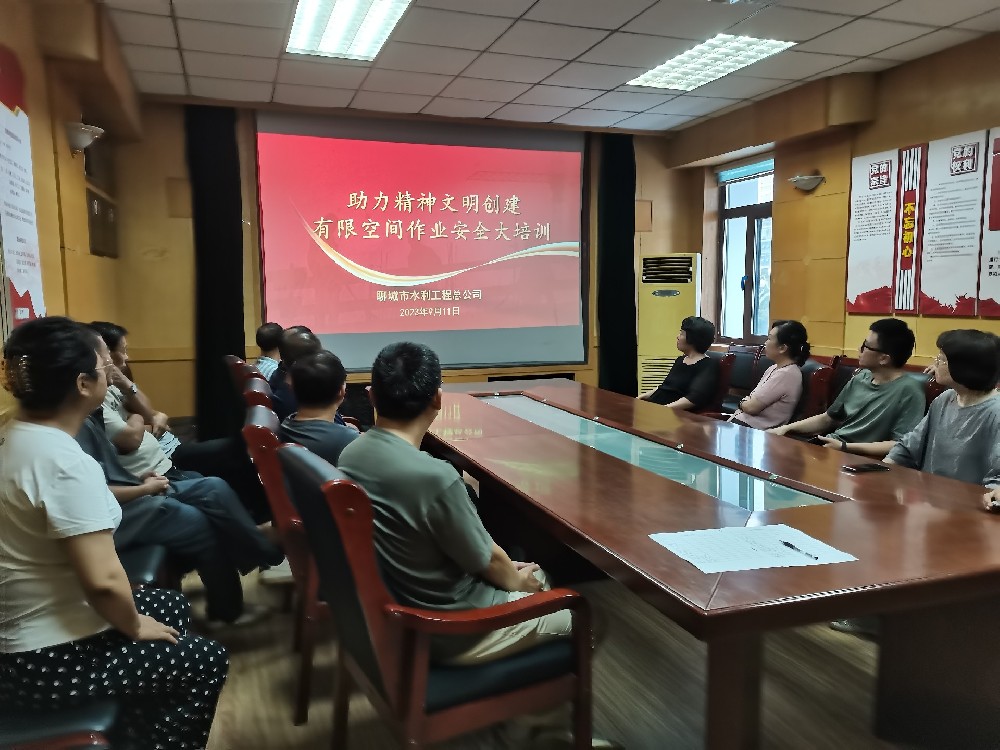 為助力精神文明創(chuàng)建，推動有限空間作業(yè)安全專項(xiàng)整治，聊城市水利工程總公司于9月11日下午組織了有限空間作業(yè)安全大培訓(xùn)學(xué)習(xí)，全體干部職工參加了培訓(xùn)。培訓(xùn)中，學(xué)習(xí)了《有限空間操作規(guī)程》及觀看了有限空間作業(yè)安全微電影《千紙鶴》。通過對有限空間操作規(guī)程的學(xué)習(xí)及收看微電影，使公司全體職工對有限空間作業(yè)有了更深刻的認(rèn)