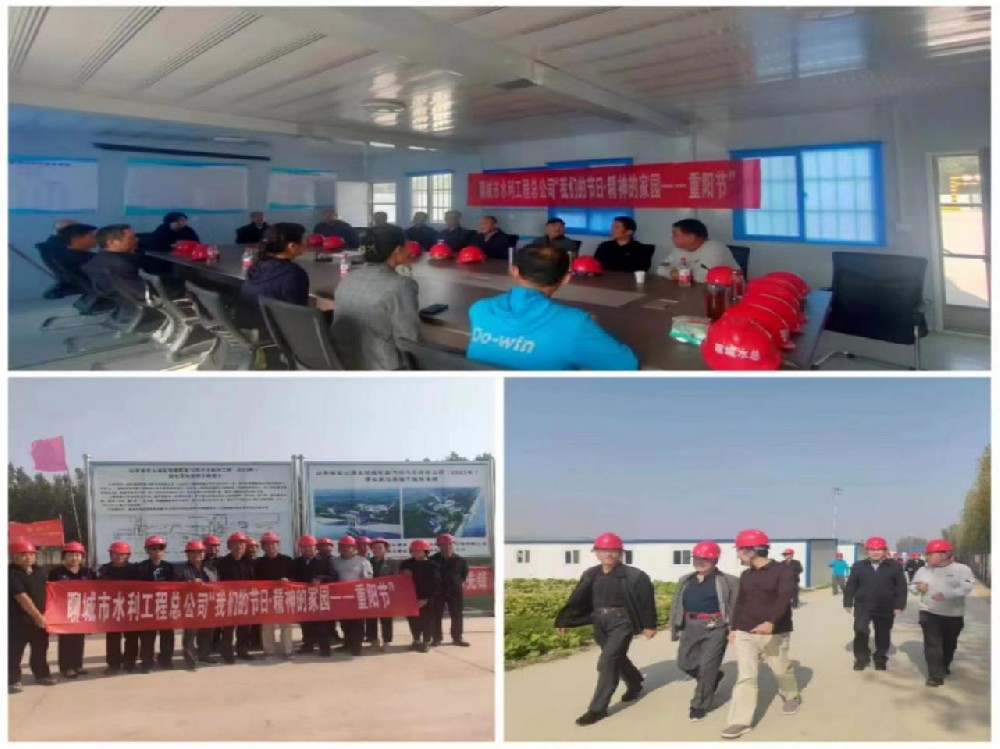 金秋十月，丹桂飄香，又是一年重陽時。2023年10月23日，聊城市水利工程總公司組織老同志共度傳統(tǒng)節(jié)日。老同志們先后參觀了我公司正在施工的山東省位山灌區(qū)續(xù)建配套與現(xiàn)代化改造工程（2023年）施工1標(biāo)（倪屯），聊城市馬頰河防洪治理工程（一期）施工1標(biāo)工程。公司副總經(jīng)理杜代軍、劉長林向老干部們詳細(xì)介紹了項(xiàng)目的工期、進(jìn)