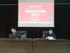 ç‚ºå……åˆ†ç™¼(fÄ)æ®å…¸åž‹çš„ç¤ºèŒƒå¼•é ˜(lÇng)ä½œç”¨ï¼Œé€²(jÃ¬n)ä¸€æ­¥ç‡Ÿé€ å­¸(xuÃ©)ç¿’(xÃ­)å…¸åž‹ã€çˆ­å‰µ(chuÃ ng)å…ˆé€²(jÃ¬n)çš„æ¿ƒåŽšæ°›åœï¼Œ2020å¹´11æœˆ3æ—¥ç¸½å…¬å¸é»¨ç¸½æ”¯é‚€è«‹(qÇng)æ±æ˜Œå¥½äººèŠåŸŽå¥½äººå±±æ±å¥½äººä¹‹æ˜Ÿç¬¬å…­å±†èŠåŸŽå¸‚é“å¾·æ¨¡èŒƒæ¢ç£Šä¾†æˆ‘å…¬å¸é€²(jÃ¬n)è¡Œäº‹