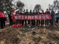 為深入貫徹習(xí)近平生態(tài)文明思想，營(yíng)造植綠愛(ài)綠護(hù)綠濃厚氛圍，積極響應(yīng)市綠化委員會(huì)號(hào)召，市水利工程總公司組織參加了種紀(jì)念樹(shù)、栽紀(jì)念林義務(wù)植樹(shù)活動(dòng)。 3月12日我公司參加植樹(shù)人