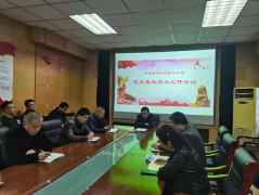 為學(xué)習(xí)貫徹十九屆中央紀(jì)委五次會(huì)議精神，全力抓好十九屆中央巡視組反饋意見(jiàn)的整改落實(shí)，認(rèn)真落實(shí)管黨治黨的政治責(zé)任，持之以恒正風(fēng)肅紀(jì)反腐，堅(jiān)定不移把全面從嚴(yán)治黨引向深入
