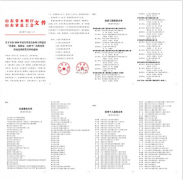 在2020年度全省重點(diǎn)水利工程建設(shè)爭進(jìn)度、賽質(zhì)量、比擔(dān)當(dāng)決勝攻堅(jiān)勞動競賽中我公司施工的聊城市馬頰河李奇節(jié)制閘除險加固工程被評為優(yōu)質(zhì)工程，我公司被評為先進(jìn)集體，公司職工張