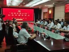 6 月 28 日上午，市水利局五樓會(huì)議室歡聲笑語、氣氛熱烈，光榮在黨 50 年紀(jì)念章頒發(fā)儀式正在這里隆重舉行，總公司馬申嵐、唐清武同志參加會(huì)議，總公司黨總支書記李令安為兩位老同