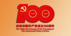 為隆重慶祝中國共產(chǎn)黨成立100周年，回顧黨的光輝歷程，謳歌黨的豐功偉績，增強(qiáng)廣大干部職工的光榮感、責(zé)任感、使命感，引導(dǎo)廣大干部職工更加熱愛黨、擁護(hù)黨，近期，聊城市水利