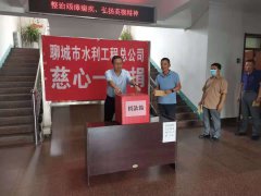 為弘揚(yáng)社會(huì)主義核心價(jià)值觀，推動(dòng)慈善事業(yè)健康發(fā)展，彰顯公司干部職工守望相助的社會(huì)責(zé)任擔(dān)當(dāng)，總公司于8月27日上午在辦公樓一樓大廳，開展慈心一日捐活動(dòng)，以實(shí)際行動(dòng)向建黨