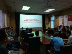 為紀(jì)念抗戰(zhàn)勝利76周年，激發(fā)廣大黨員干部、群眾的愛國熱情和民族責(zé)任感，9月3日下午，總公司在黨建活動(dòng)室，組織在職黨員、全體工作人員集中收看抗戰(zhàn)電影《太行山上》，以此來啟