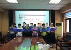 為迎接中國(guó)傳統(tǒng)節(jié)日-中秋節(jié)的到來，進(jìn)一步發(fā)揮傳統(tǒng)節(jié)日在弘揚(yáng)中華民族優(yōu)秀文化和加強(qiáng)公民思想道德建設(shè)中的載體作用，營(yíng)造熱烈喜慶、文明和諧的社會(huì)氛圍，總公司開展了我們的節(jié)