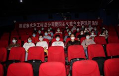 為慶祝中華人民共和國成立72周年，總公司組織干部職工集中觀看了愛國主義影片《中國醫(yī)生》，本片根據(jù)2020年抗擊新冠肺炎疫情真實(shí)事件改編，講述了中國各地的白衣逆行者在這場浩