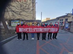 為助力全國(guó)文明城市創(chuàng)建， 11月30日，聊城市水利工程總公司到幫包路域內(nèi)小區(qū)發(fā)放問(wèn)卷調(diào)查，開(kāi)展家在聊城 文明有我的志愿服務(wù)活動(dòng)，主要以走街巡查的形式，對(duì)各種不文明現(xiàn)象，譬