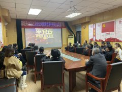 第十個(gè)全國(guó)交通安全日來(lái)臨之際， 12月2日晚18:45分，聊城市水利工程總公司組織在家干部職工集體收看《平安行》專題節(jié)目的現(xiàn)場(chǎng)直播。 節(jié)目《平安行 2021》以守法規(guī)知禮讓、安全文明