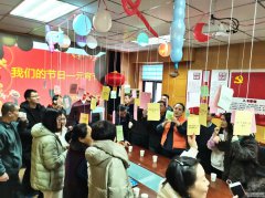 為培育文明新風(fēng)、弘揚(yáng)傳統(tǒng)美德、豐富公司文化， 2月15日，正月十五元宵節(jié)，聊城市水利工程總公司開展猜燈謎、吃元宵慶祝元宵節(jié)活動(dòng)。公司三十余名干部職工一同參加活動(dòng)，共度元