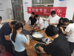 6月2日，端午節(jié)來臨之際，聊城市水利工程總公司開展我們的節(jié)日端午活動，組織志愿者們到在建工程項目部共同包粽子，并為在建項目施工人員發(fā)放暖心粽，傳遞節(jié)日的溫暖和祝福。