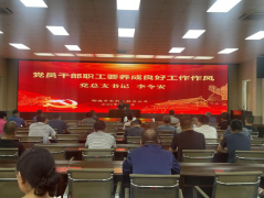 8月5日，聊城市水利工程總公司開展領(lǐng)導(dǎo)干部講黨課活動，公司黨總支書記李令安同志以黨員干部職工要養(yǎng)成良好工作作風(fēng)為主題講黨課，勉勵 大家錘煉嚴(yán)、真、細(xì)、實、快、勤、精等