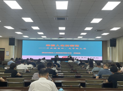 為了緩解工作和生活壓力，引導(dǎo)水利職工快樂(lè)工作、健康生活， 8月5日，市水利局 聯(lián)合聊城市水利工程總公司 邀請(qǐng)聊城市第四人民醫(yī)院黨委書(shū)記武建胤教授開(kāi)展心理健康知識(shí)講座?？? /></a></span>
  <li id=