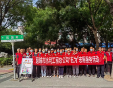 近期，聊城市水利工程總公司組織近 40名志愿者按照市精神文明建設(shè)要求和總公司的工作部署，持續(xù)開展了為老、為小、為困難群體、為需要心理疏導(dǎo)和情感慰藉群體、為 社區(qū) 公共需