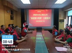 為著力弘揚(yáng)共筑美好生活夢(mèng)想的時(shí)代新風(fēng)，堅(jiān)持培育和踐行社會(huì)主義核心價(jià)值觀。 9月17日，聊城市水利工程總公司在黨建活動(dòng)室開(kāi)展強(qiáng)國(guó)復(fù)興有我主題宣講活動(dòng)，共同交流奮斗強(qiáng)國(guó)、復(fù)