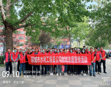 9 月 24 日，總公司按 照市文明單位助力文明城市創(chuàng)建實(shí)施方案和總公司的 工作部署 ， 組織 30 余名志愿者在 幫包路域內(nèi) 開(kāi)展 了創(chuàng)城志愿宣傳 活動(dòng)。 活動(dòng)現(xiàn)場(chǎng)，總公司志愿者向臨街商